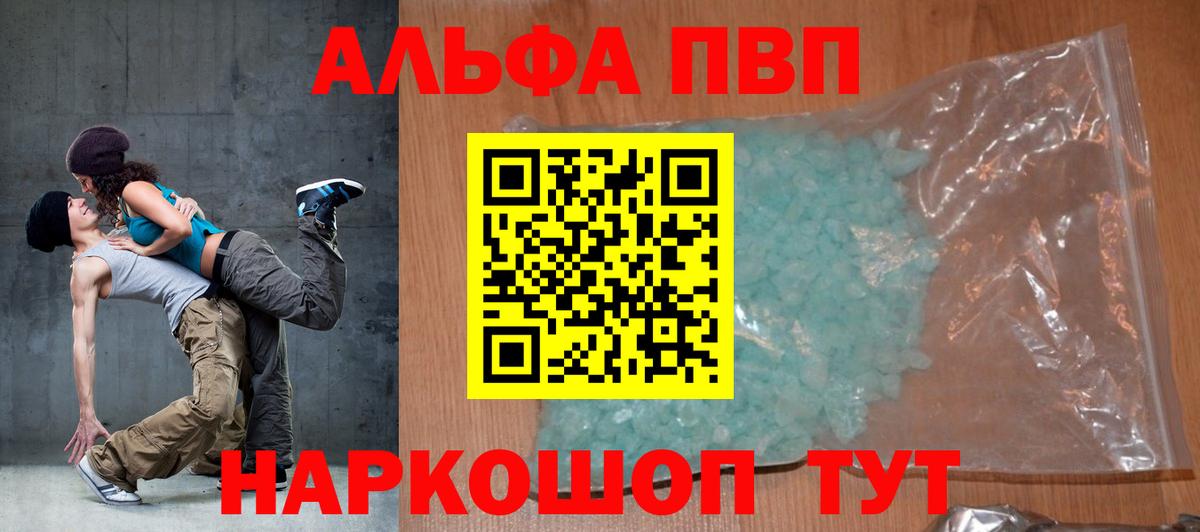 A PVP крисы CK  Alfa_PVP Соль  Вход с VPN  А ПВП крисы CK  Амурск 