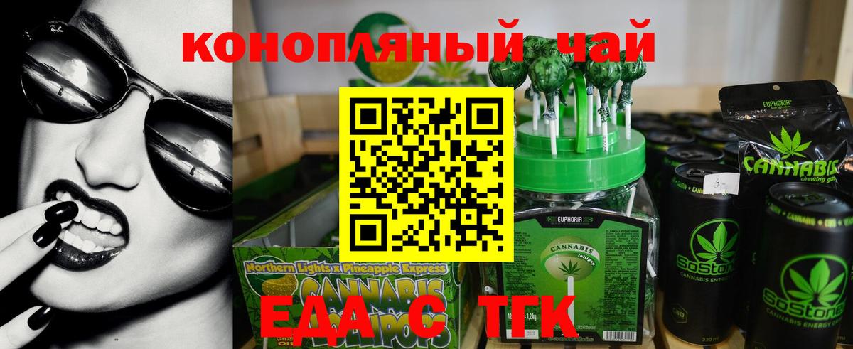 Cannafood марихуана  Вход с VPN  Амурск 
