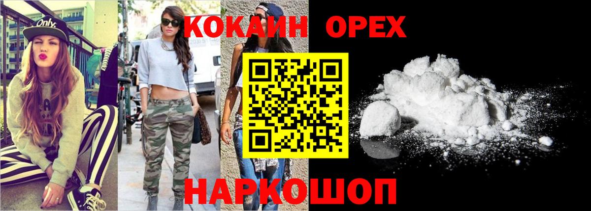 Амурск  Кокаин Боливия  Вход с VPN 