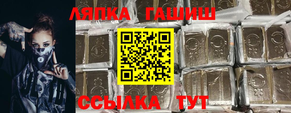 ГАШ гарик  Вход с VPN  Амурск  купить   ГАШ 40% ТГК 