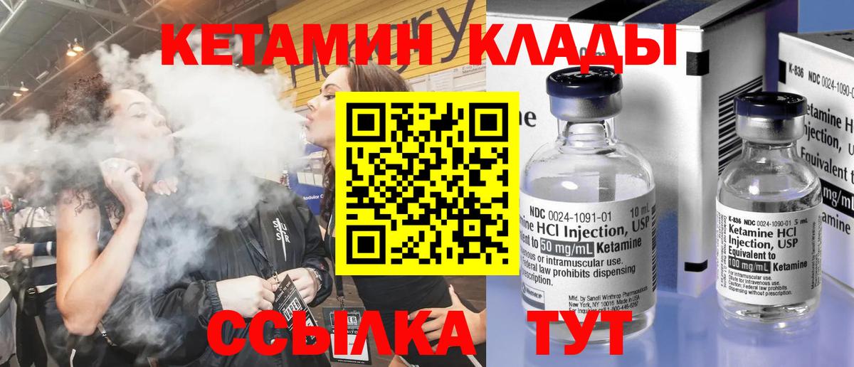 Амурск  КЕТАМИН ketamine  даркнет клад  Кетамин ketamine  Вход с VPN 