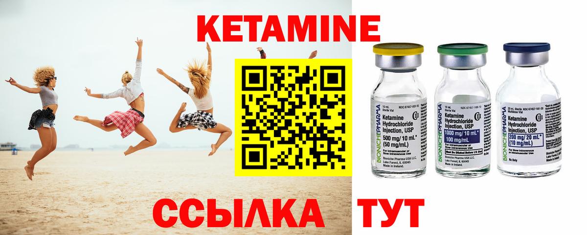 КЕТАМИН ketamine Амурск
