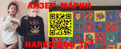 марки lsd Вышний Волочёк