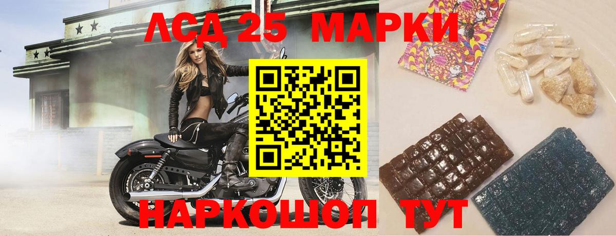 Лсд 25 экстази ecstasy  Вход с VPN  ЛСД экстази кислота  Амурск 