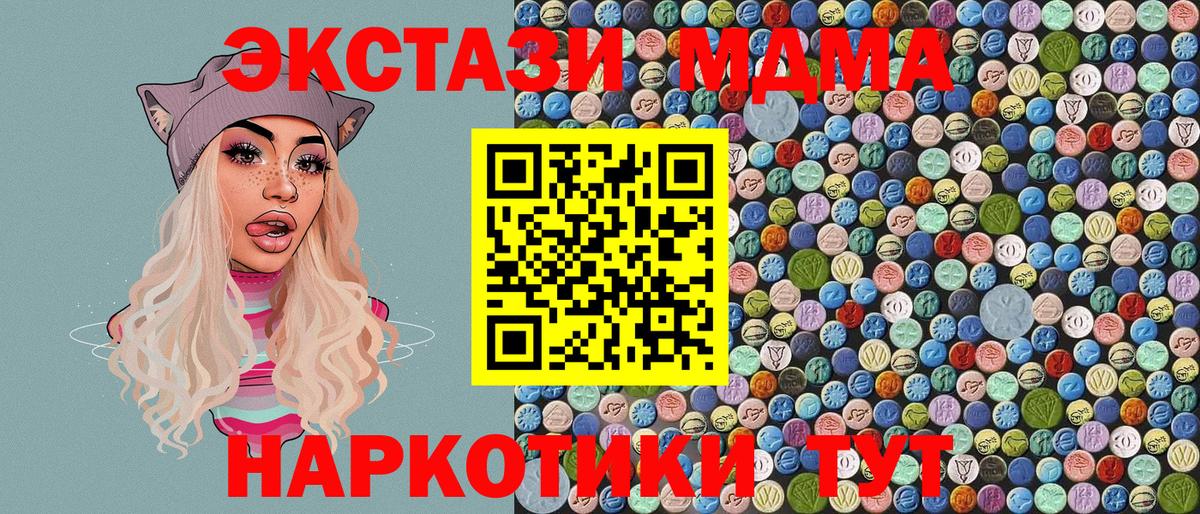 MDMA Molly  MDMA кристаллы  Вход с VPN  MDMA  Амурск 