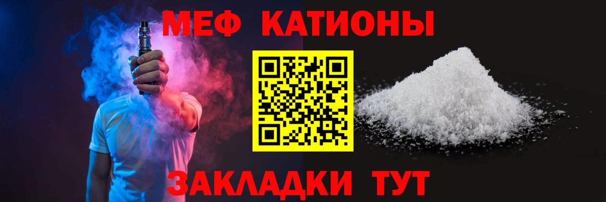 Мефедрон 4 MMC  Мефедрон мука  МЯУ-МЯУ  Вход с VPN  Амурск 