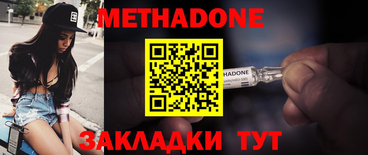blacksprut ТОР  Метадон кристалл  МЕТАДОН methadone  Вход с VPN  Амурск 